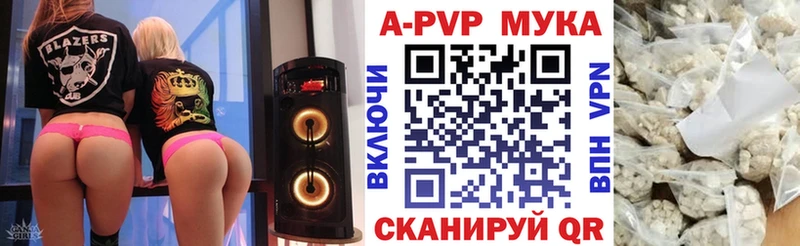 A PVP Crystall  Элиста 