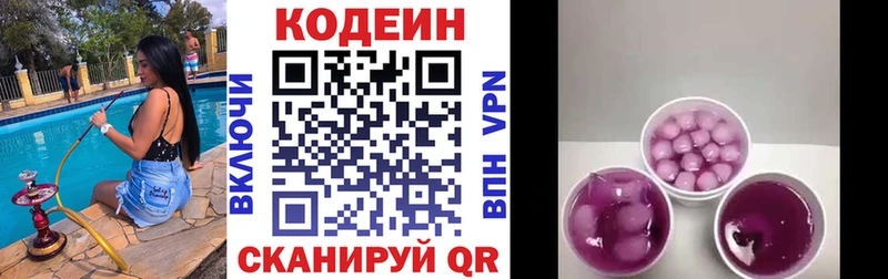 где найти   Элиста  Кодеин напиток Lean (лин) 