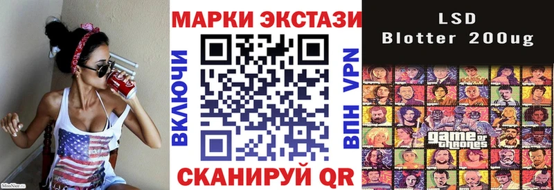 Марки NBOMe 1,8мг Элиста
